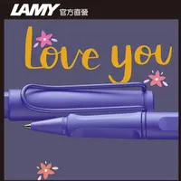 在飛比找PChome24h購物優惠-LAMY SAFARI 狩獵者系列 Candy限量鋼珠筆 -