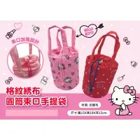 在飛比找momo購物網優惠-【SANRIO 三麗鷗】Hello Kitty格紋繡布圓筒束