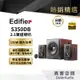 【EDIFIER 漫步者】S350DB 2.1聲道喇叭 書架喇叭 公司貨 原廠保固15個月