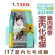 Nutram 紐頓 I17-室內化毛貓糧 【雞肉+燕麥】 1.13kg 無榖貓糧 WDJ推薦 貓飼料 貓糧