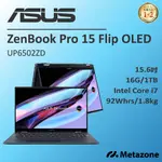 【源域】ZENBOOK PRO 15 FLIP OLED I7/16G/1TB/A370M/15.6吋/2IN1翻轉筆電