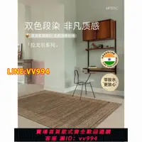 在飛比找樂天市場購物網優惠-可打統編 印度進口手工編織羊毛客廳地毯輕奢高級沙發茶幾毯臥室