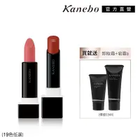 在飛比找Yahoo奇摩購物中心優惠-Kanebo 佳麗寶 唯一無二亮采 保濕口紅美唇組 (19色