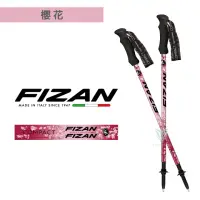 在飛比找momo購物網優惠-【FIZAN】超輕三節式健行登山杖2入特惠組 - 櫻花(義大