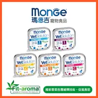 在飛比找蝦皮商城優惠-【瑪恩吉MONGE】無穀優護-處方貓餐盒 /1入100g 處