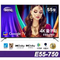 在飛比找ETMall東森購物網優惠-【送基本安裝】BenQ 55吋 4K量子點護眼Google 