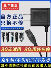 在飛比找Yahoo!奇摩拍賣優惠-飛利浦充電器HQ8500電動剃須刮胡刀HQ7310XL HQ