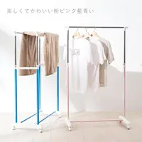 在飛比找momo購物網優惠-台灣製單桿吊衣架曬衣架(晾衣架藍色粉色可選)