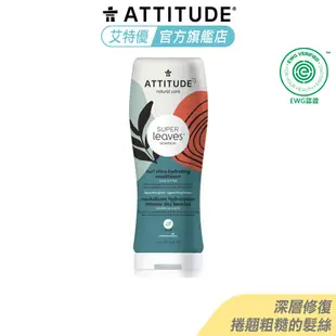 Attitude 艾特優 深度修復潤髮乳 473ml