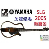 在飛比找蝦皮購物優惠-【搖滾玩家樂器】全新 免運優惠 YAMAHA SLG200S