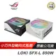 ASUS 華碩 ROG LOKI SFX-L GAMING 1000/850/750w 白金牌電源供應器 軸向式風扇