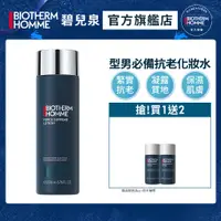 在飛比找PChome24h購物優惠-【Biotherm 碧兒泉】男仕 極量緊膚水 200ml