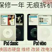 在飛比找露天拍賣優惠-ipod classic ipc維修 改裝 換固態 改大 i