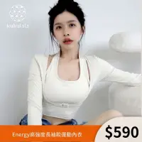 在飛比找蝦皮購物優惠-【 kukulala sport bra 】Energy長袖