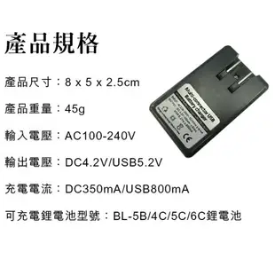 鋰電池專用充電座 現貨 當天出貨 BL-5B/4C/5C/6C鋰電池 USB 充電頭 充電器【coni shop】【APP下單9%點數回饋】