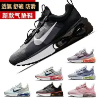 在飛比找蝦皮購物優惠-運動鞋 Air Max 2021 耐吉 氣墊鞋 休閒鞋 慢跑