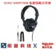 【現貨】 SONY MDR-7506 高音質立體聲耳罩式耳機 使用40mm單體 錄音室專用 含稅開發票公司貨