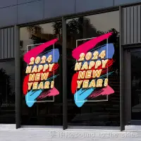 在飛比找蝦皮購物優惠-春節靜電貼 玻璃櫥窗貼  新年玻璃靜電貼 過年窗貼 新年快樂