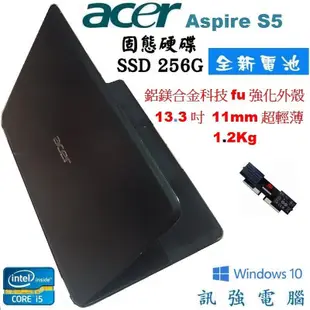 宏碁 aspire S5 13吋超輕薄筆電、全新電池、4G記憶體、250G SSD硬碟、HDMI影音傳輸、WiFi、藍芽