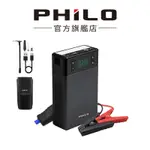 六姐的店※【PHILO飛樂】PA13行車救援王 急速電動打氣機/救車行動電源 13000MAH 打氣+電霸一機兩用