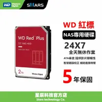 在飛比找蝦皮購物優惠-全新 WD 紅標 Plus Pro 1TB 2TB 4TB 