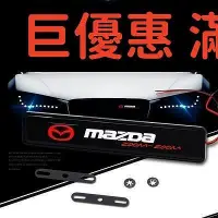 在飛比找Yahoo!奇摩拍賣優惠-現貨直出促銷 Mazda馬自達 汽車發光車標燈水箱罩燈 LE