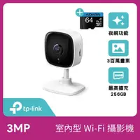 在飛比找momo購物網優惠-(64G記憶卡組)【TP-Link】Tapo C110 2K