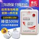 【八折】變壓器 變壓器220V轉110V日本美國110V轉220V100V電源電壓轉換器舜紅500W