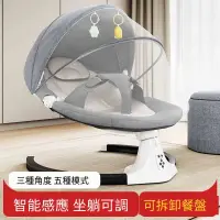 在飛比找蝦皮購物優惠-台灣24H出貨 嬰兒搖搖椅 電動搖椅 嬰兒搖椅 哄睡神器 嬰