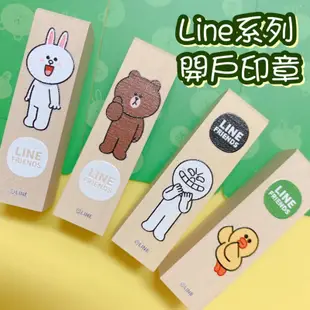 Kitty x LINE系列 木頭印章 (含刻名) 開戶印章。方章/木頭章/熊大 兔兔 方便章 4分方木印