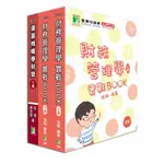 大碩-讀好書 【研究所】張翔財管+財務管理學實戰BOOK套書(AB1013+AB1014+AB1015) <讀好書>