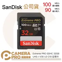 在飛比找蝦皮購物優惠-◎相機專家◎ Sandisk Extreme PRO 32G