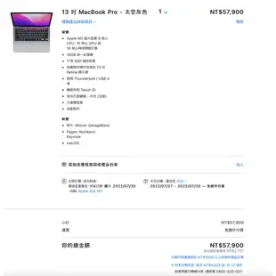 Apple M2 MacBook Pro 13吋 特規 全新未拆封 16GB/1TB 太空灰