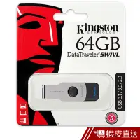 在飛比找蝦皮商城優惠-Kingston金士頓 64G DataTraveler S