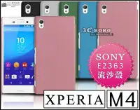 在飛比找Yahoo!奇摩拍賣優惠-[190 免運費] SONY XPERIA M4 Aqua 