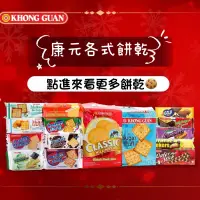 在飛比找蝦皮購物優惠-KHONG GUAN Malkist Crackers Su