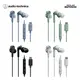 audio-technica鐵三角ATH-CKS330C USB Type-C™用耳機