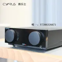 在飛比找Yahoo!奇摩拍賣優惠-詩佳影音賽樂士 Cyrus One HD 功放唱放耳放一體機