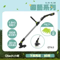 在飛比找momo購物網優惠-【Gtech 小綠】無線修草機(GT4.0)