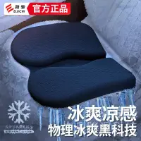 在飛比找蝦皮購物優惠-汽車坐墊 汽車椅墊 通風坐墊 汽車座墊 涼感坐墊 涼感椅墊 