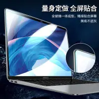 在飛比找Yahoo!奇摩拍賣優惠-閃魔適用MacBookAir13.3寸屏幕膜M2新款Pro1