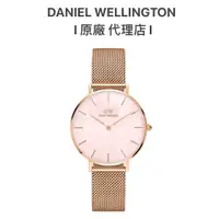 在飛比找蝦皮商城優惠-【Daniel Wellington】Petite 32mm