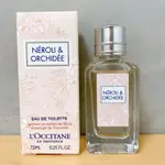 L'OCCITANE 歐舒丹 橙花&蘭花淡香水7.5ML