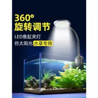 在飛比找蝦皮購物優惠-【SOBO迷你夾燈】 LED燈 3W 小型魚缸 小夾燈 US