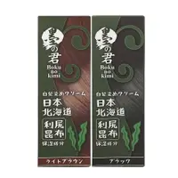 在飛比找蝦皮購物優惠-日本墨之君利尻 昆布快速天然白髮染 70g/瓶 臻果黑 栗子