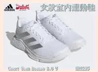 在飛比找露天拍賣優惠-ADIDAS女款室內運動鞋 Court Team Bounc