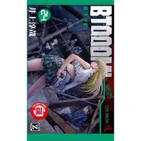 在飛比找金石堂優惠-BTOOOM!驚爆遊戲24限