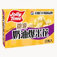 在飛比找家樂福線上購物網優惠-JOLLY TIME微波爆米花奶油味