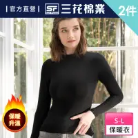 在飛比找momo購物網優惠-【SunFlower 三花】2件組急暖輕著女高領衫(保暖衣.