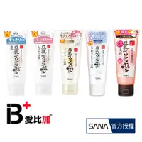 在飛比找蝦皮購物優惠-日本SANA 豆乳美肌洗面乳150g【IB+】
